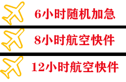 吴川机场货运快递公司,专业空运当天件